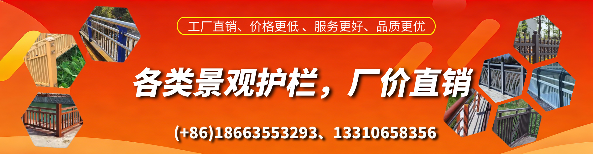 内蒙古景观护栏生产厂家